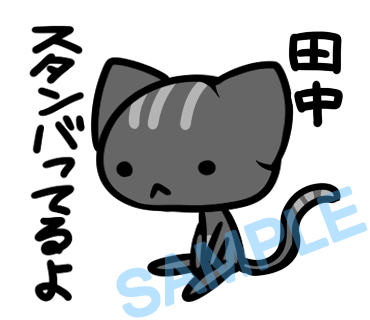 名字　田中ラインスタンプ画像5