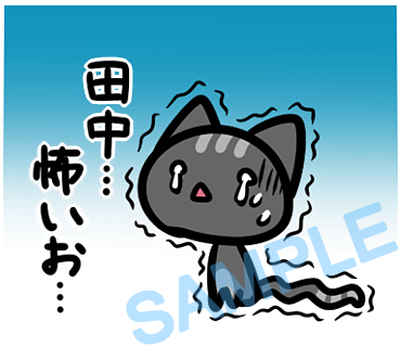 名字　田中ラインスタンプ画像7