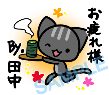 名字　田中ラインスタンプ画像8