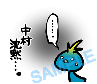 名字　中村ラインスタンプ画像15