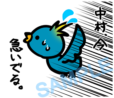 名字　中村ラインスタンプ画像30