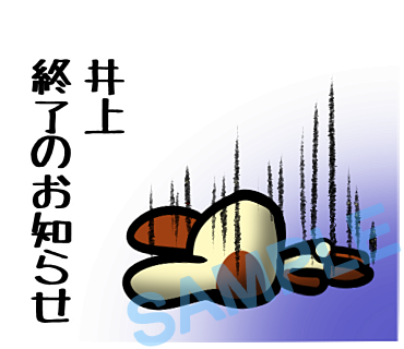 名字　井上ラインスタンプ画像14