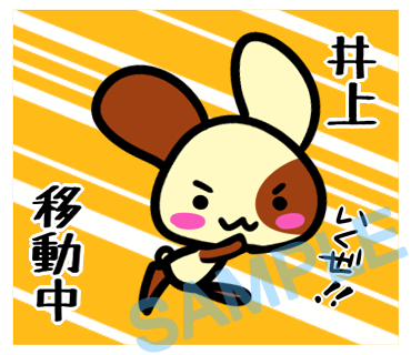 名字　井上ラインスタンプ画像19