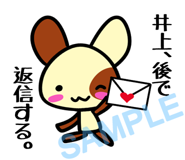 名字　井上ラインスタンプ画像29