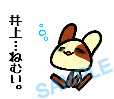 名字　井上ラインスタンプ画像38