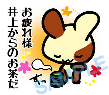 名字　井上ラインスタンプ画像4