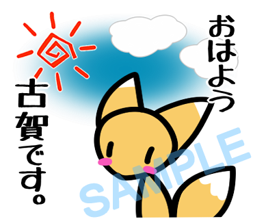 名字　古賀ラインスタンプ画像1