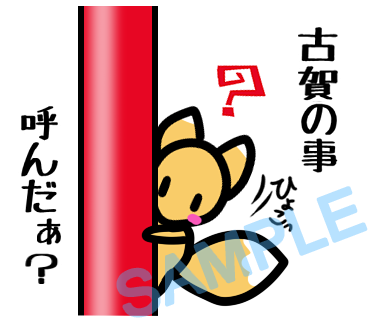 名字　古賀ラインスタンプ画像10