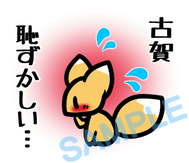 名字　古賀ラインスタンプ画像12