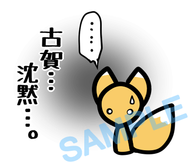 名字　古賀ラインスタンプ画像15