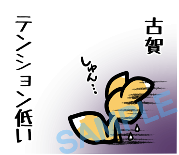 名字　古賀ラインスタンプ画像18