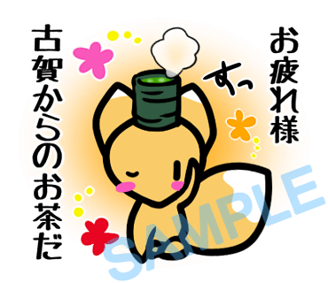 名字　古賀ラインスタンプ画像21