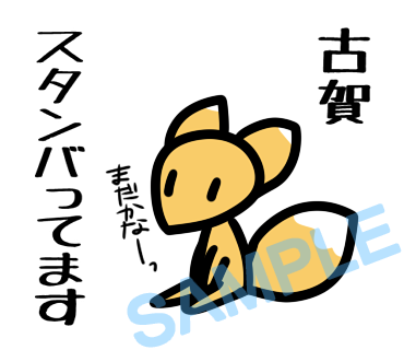 名字　古賀ラインスタンプ画像22