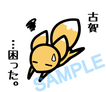 名字　古賀ラインスタンプ画像23