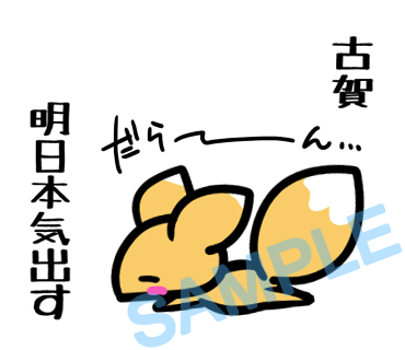 名字　古賀ラインスタンプ画像31