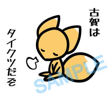 名字　古賀ラインスタンプ画像32