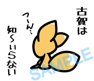 名字　古賀ラインスタンプ画像34