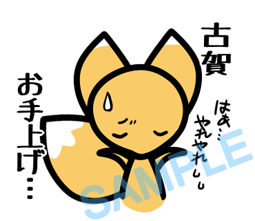 名字　古賀ラインスタンプ画像36