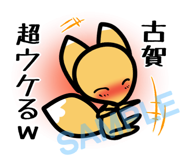 名字　古賀ラインスタンプ画像38