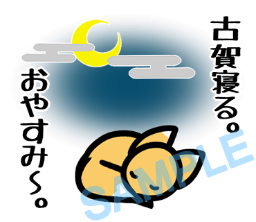 名字　古賀ラインスタンプ画像4