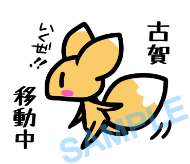 名字　古賀ラインスタンプ画像9