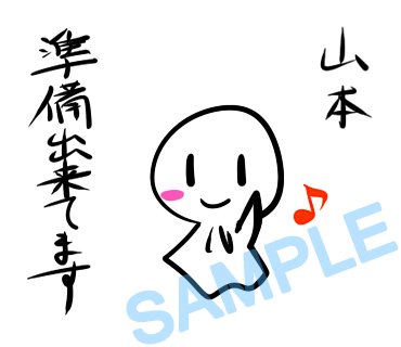 名字　山本ラインスタンプ画像16