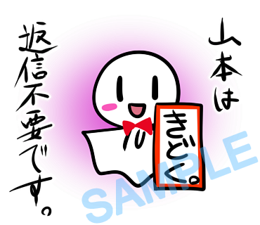 名字　山本ラインスタンプ画像21