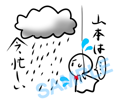 名字　山本ラインスタンプ画像25