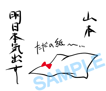 名字　山本ラインスタンプ画像26