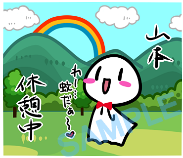 名字　山本ラインスタンプ画像27