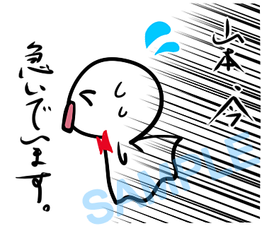 名字　山本ラインスタンプ画像28