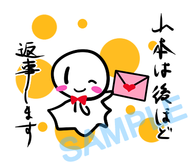 名字　山本ラインスタンプ画像30