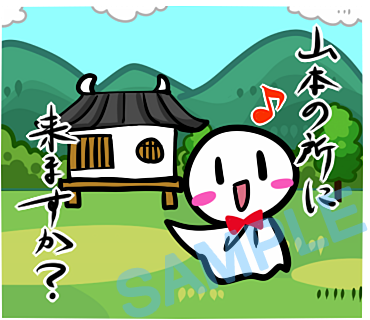 名字　山本ラインスタンプ画像35