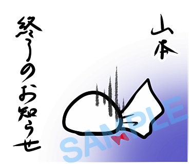 名字　山本ラインスタンプ画像38