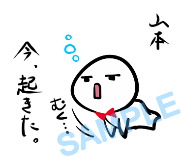 名字　山本ラインスタンプ画像5