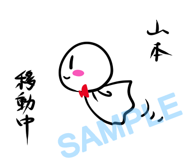 名字　山本ラインスタンプ画像9