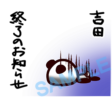 名字　吉田ラインスタンプ画像16