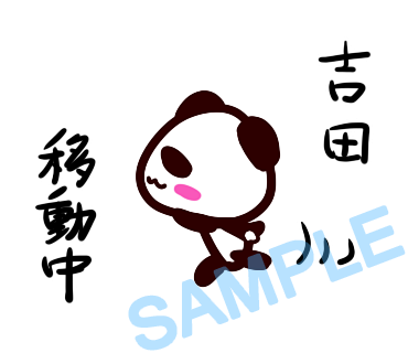 名字　吉田ラインスタンプ画像22