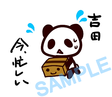 名字　吉田ラインスタンプ画像29