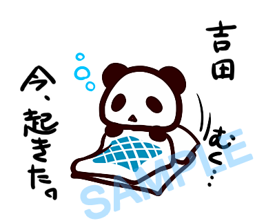 名字　吉田ラインスタンプ画像3