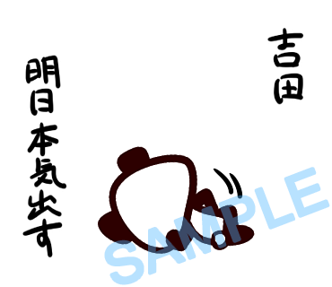 名字　吉田ラインスタンプ画像30