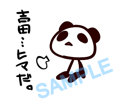 名字　吉田ラインスタンプ画像31