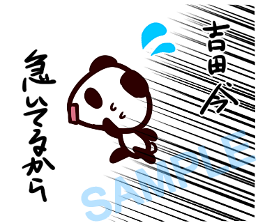 名字　吉田ラインスタンプ画像33