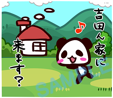 名字　吉田ラインスタンプ画像37