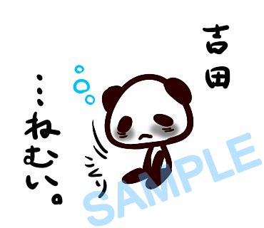 名字　吉田ラインスタンプ画像39