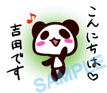 名字　吉田ラインスタンプ画像5