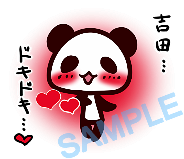 名字　吉田ラインスタンプ画像9