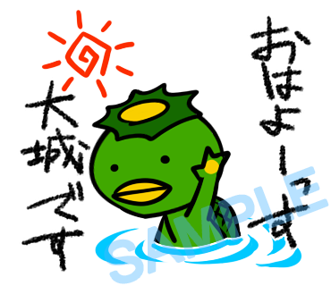 名字　大城ラインスタンプ画像1