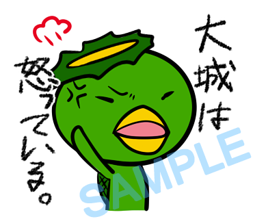 名字　大城ラインスタンプ画像19