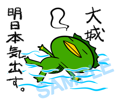 名字　大城ラインスタンプ画像26